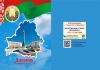 В 2024/25 учебном году обновляется дизайн школьных дневников
