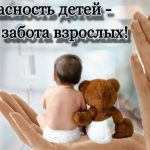 «Жизнь без опасности». Дан старт профилактическому проекту Следственного комитета