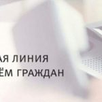 10 июля Людмила Сапего проведет личный прием граждан и «прямую линию»