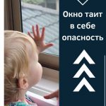 Ребенок упал с 9-го этажа в Светлогорске