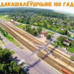 Будакашалёўшчыне 100 гадоў. Рагiнскi сельсавет