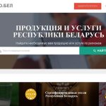 Необходимость и актуальность Интернет-портала «КАЧЕСТВО.БЕЛ» продиктована современными тенденциями