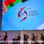 На фестиваль «Молодежь — за Союзное государство» белорусская делегация отправится 11 сентября