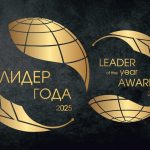 Объявлен прием заявок на участие в Международной бизнес-премии «Лидер года — 2025»