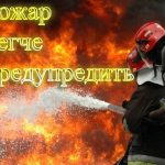 Гараж – территория опасности
