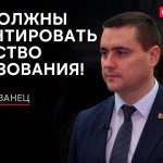 Какие изменения ждут систему образования Беларуси в 2025 году? Интервью с Андреем Иванцом