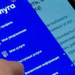 ЧТО ТАКОЕ «Е-ПАСЛУГА»