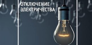 Планируемые отключения электричества в Буда-Кошелевском районе 7 мая