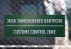 Белорусская таможня усилила смены в возобновивших свою работу пунктах пропуска на границе с Польшей