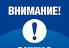 Уважаемые жители домов №1 и №3 по улице Луговой города Буда-Кошелево!