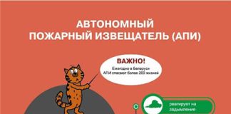 Не ждите беды: защитите свой дом автономным пожарным извещателем