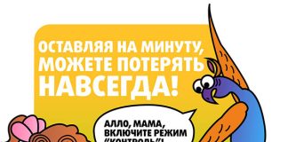 Безопасное детство