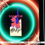 Лукашенко: фестиваль «Золотой шлягер — 2025» набирает мощь и расширяет круг преданных поклонников