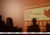 Лукашенко: кинофестиваль «Лiстапад» является знаковым событием, праздником добра и духовности
