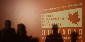 Лукашенко: кинофестиваль «Лiстапад» является знаковым событием, праздником добра и духовности