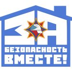 25 октября стартует республиканская акция «За безопасность вместе»