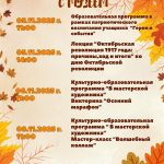 Каникулы вместе с музеем