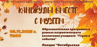 Каникулы вместе с музеем