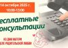 14 октября специалисты главного управления юстиции проведут прямые телефонные линии