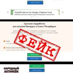 «Срочная подработка для жителей Беларуси!»