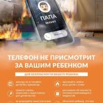 В Светлогорском районе ребенок получил ожоги из-за вспышки паров легковоспламеняющейся жидкости