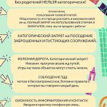 Уже каникулы на носу! Дети рады — родители волнуются!