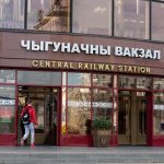 За какое время до отправления можно приобрести билет на поезд?