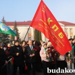 В духе созидания, справедливости и патриотизма. Митинг-реквием, посвященный 108-й годовщине Октябрьской революции, прошел в г. Буда-Кошелево
