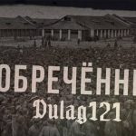 Документальный фильм телерадиокомпании «Гомель» «Дулаг 121. Обреченные» презентовали на национальном конкурсе XXXI Минского международного кинофестиваля «Лістапад»