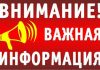 13 декабря состоится собрание граждан по вопросу перебоев в работе оборудования на котельной «Колледж» и обеспечения жилого фонда горячим водоснабжением