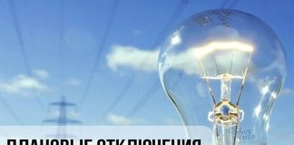 Планируемые отключения электричества в Буда-Кошелевском районе 2 декабря