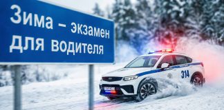 Зимний экзамен для каждого водителя!
