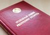Законодательство об ответственности за незаконные действия с БПЛА разъяснили в суде