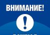 В связи с аварийным отключением электроэнергии в Буда-Кошелевском районе без электричества осталось 23 населенных пункта