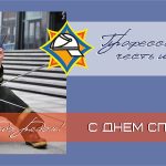Поздравление от председателя районного исполнительного комитета Валентина Ундруля и председателя районного Совета депутатов Сергея Халдая с Днем спасателя