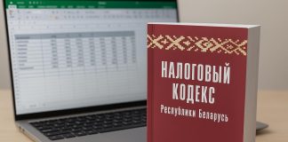 Об изменении ставок единого налога с индивидуальных предпринимателей и иных физических лиц