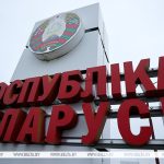 Белорусам упростили посещение погранзоны: какие новшества появились в законодательстве о госгранице?