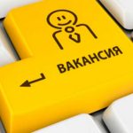 Безработным на заметку