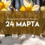 Что нужно сделать в Ефимов день, чтобы стать богатым