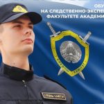 Буда-Кошелевский РОСК проводит подбор кандидатов на поступление в академию МВД