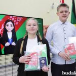 На диалоговой площадке в рамках всебелорусской акции «Мы – граждане Беларуси» обсудили важность главного документа в жизни общества и государства