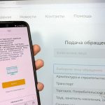 Преимущества подачи электронных обращений
