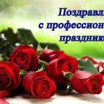 Поздравление от председателя районного исполнительного комитета Валентина Ундруля и председателя районного Совета депутатов Сергея Халдая с Днем работников бытового обслуживания населения и жилищно-коммунального хозяйства