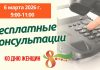 Юристы главного управления юстиции проведут бесплатные телефонные консультации для граждан — ко Дню женщин