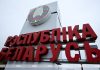 Какие документы нужны иностранцам при пребывании в Беларуси, напомнили в МВД