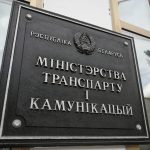 Вниманию субъектов хозяйствования, осуществляющих перевозки пассажиров в нерегулярном сообщении!