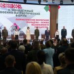Второй день II Молодежного военно-патриотического форума стартовал с пленарного заседания