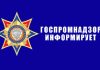 Требования промышленной безопасности к квалификации рабочих