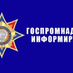 Требования промышленной безопасности к квалификации рабочих
