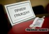 27 мая Дмитрий Алейников проведет прямую линию и прием граждан